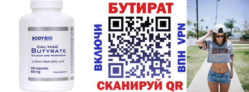 БУТИРАТ BDO 33%  Костерёво 