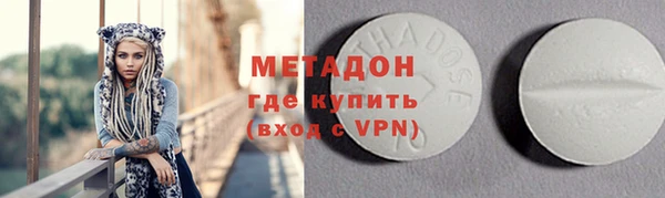 мяу мяу кристалл Кодинск